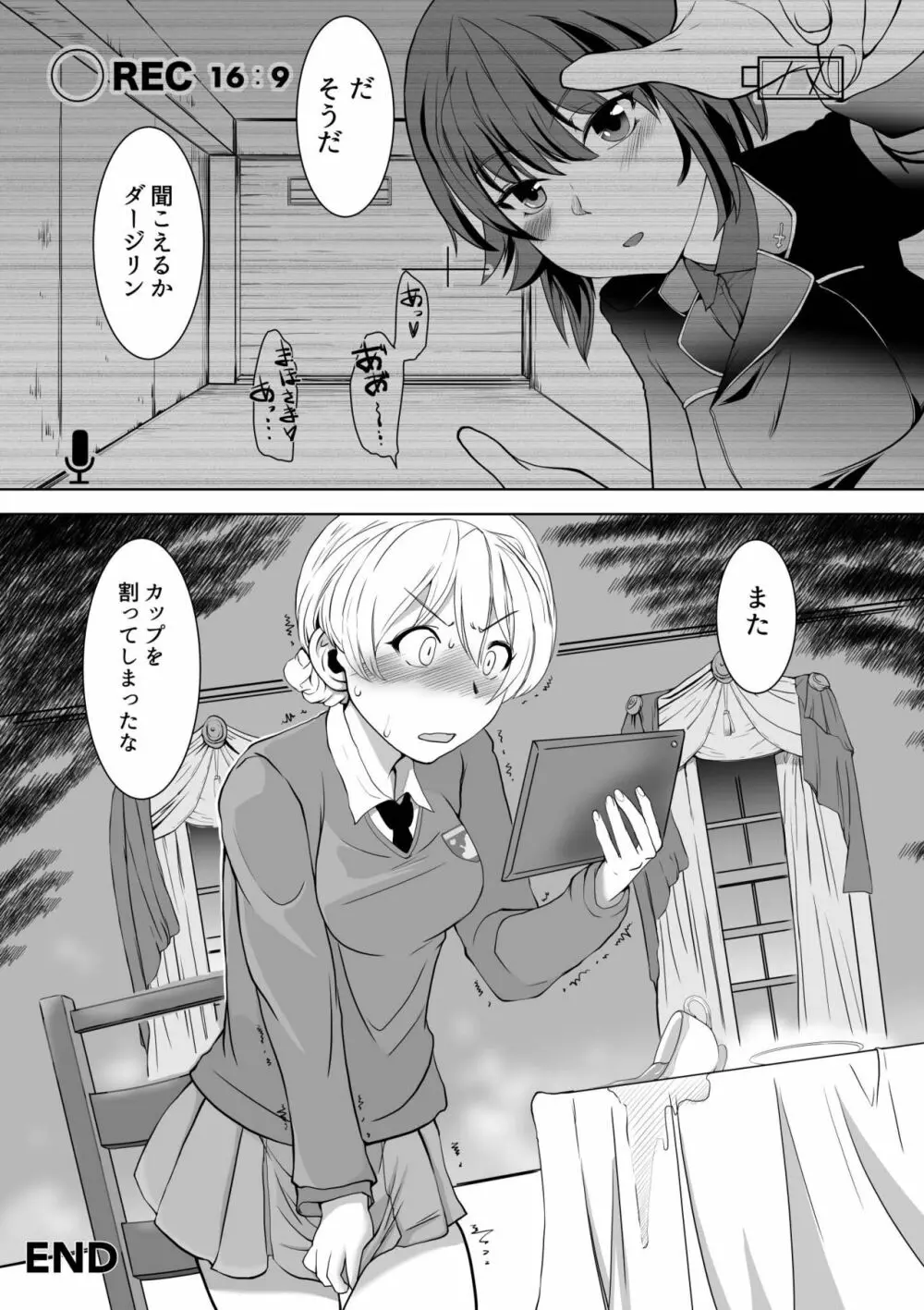 聖女陥落・黒い森の搾精尋問 Page.22