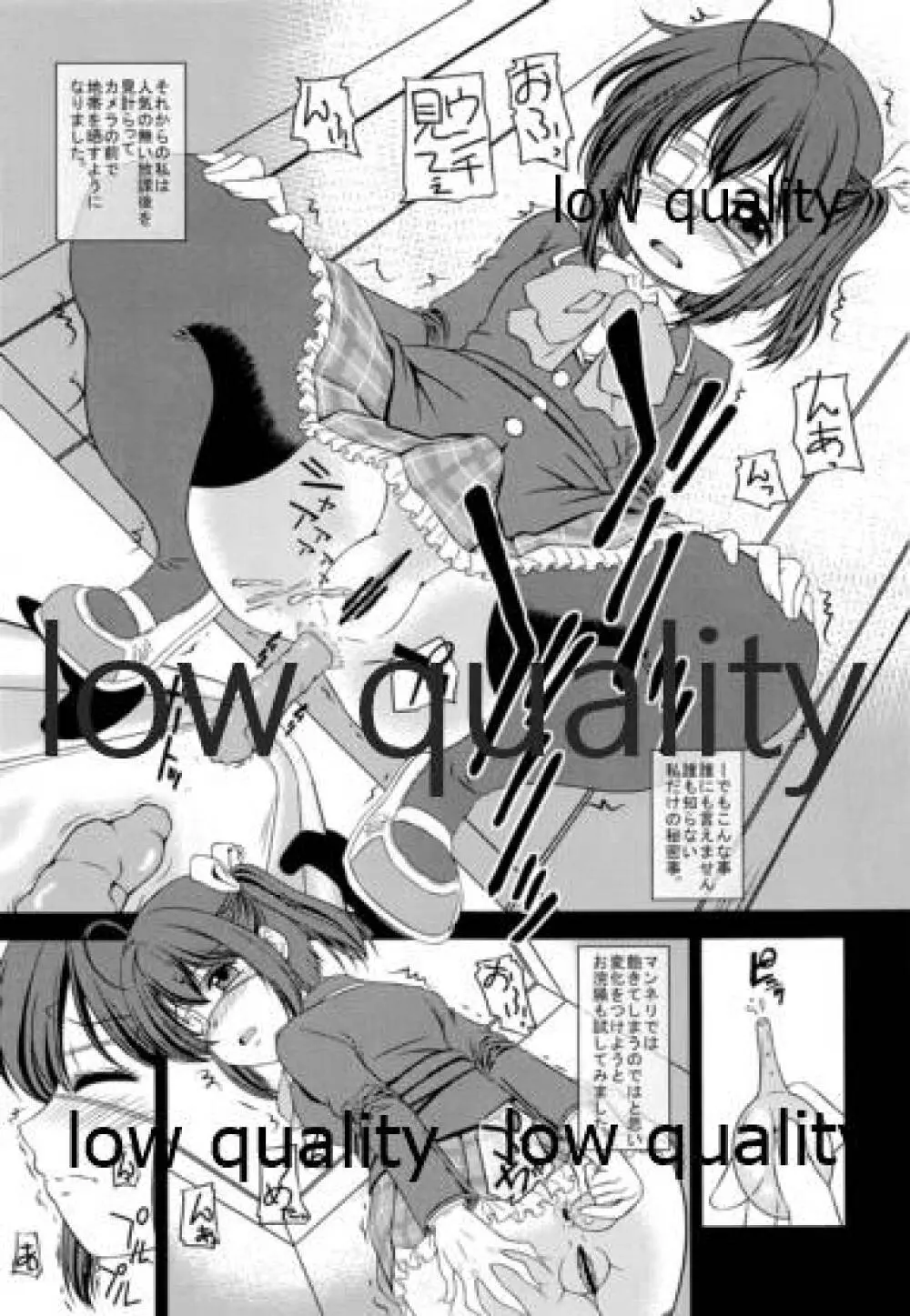 中二病でもド変態妄想したい! Page.12