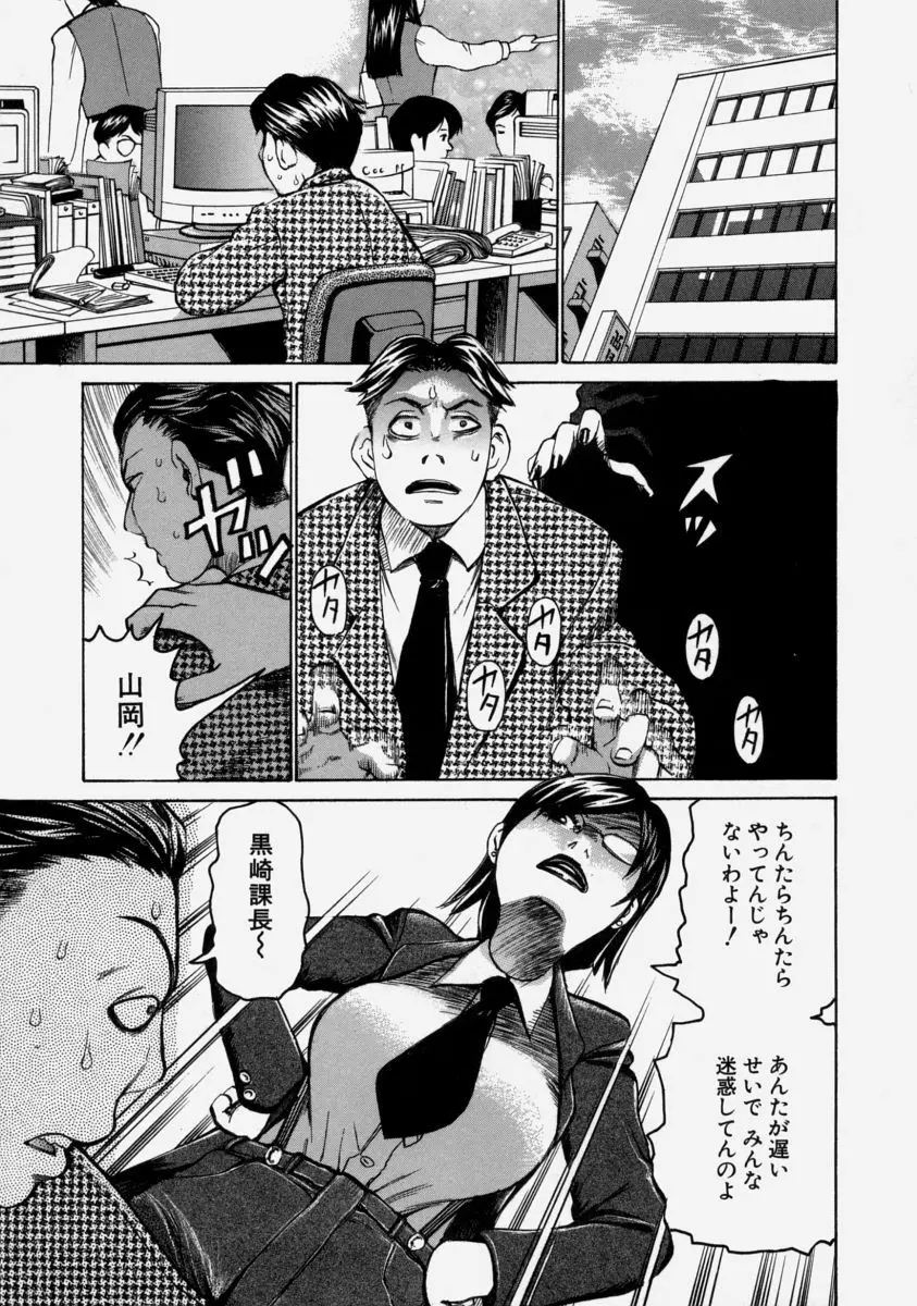 痴女膜 Page.129