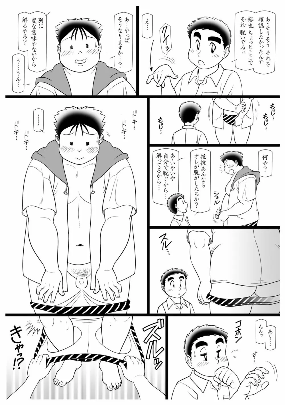 調 Page.10