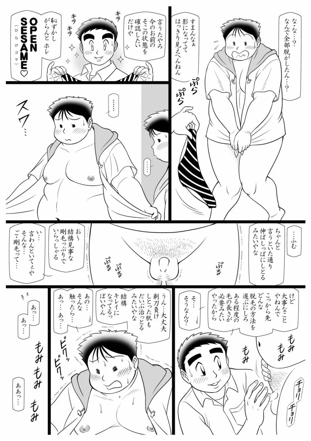 調 Page.11