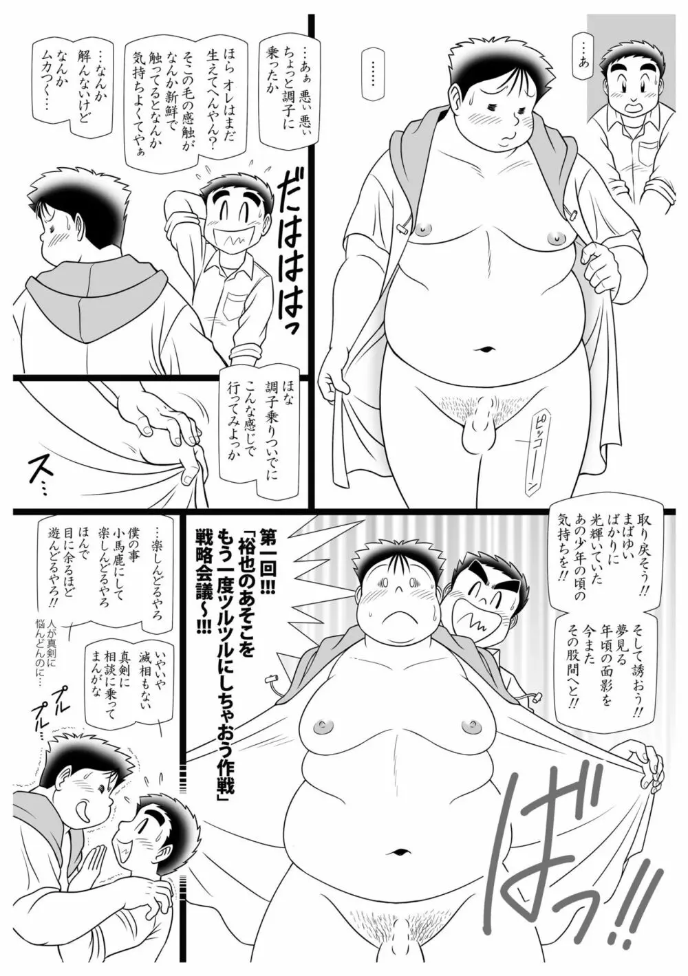 調 Page.12