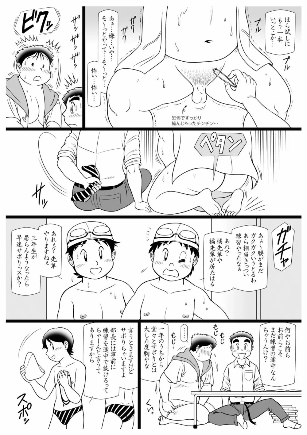 調 Page.16