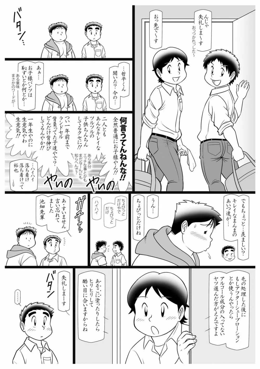 調 Page.20