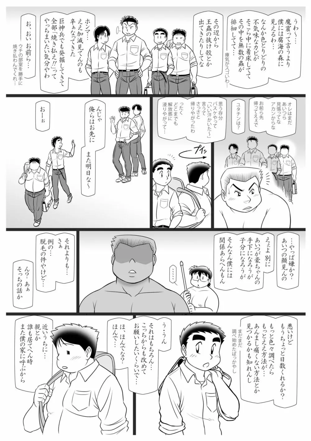 調 Page.22