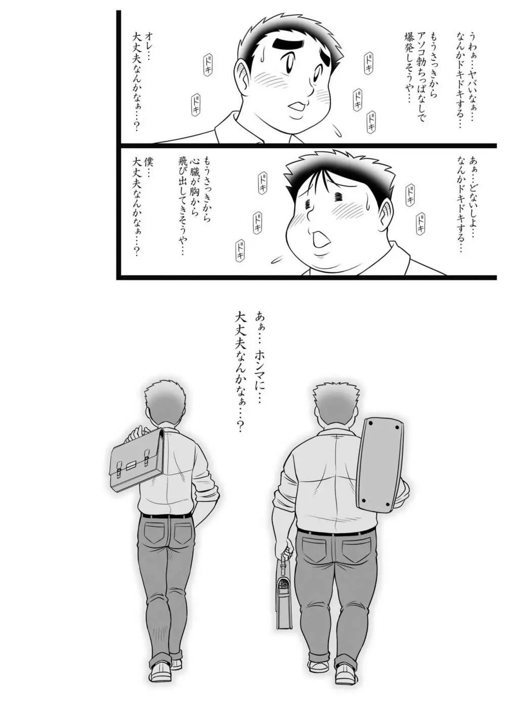 調 Page.24