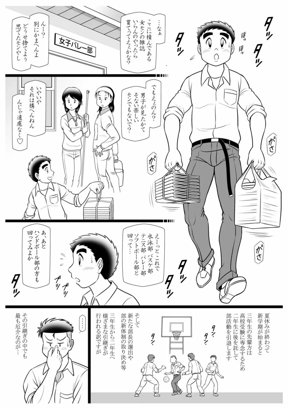 調 Page.3