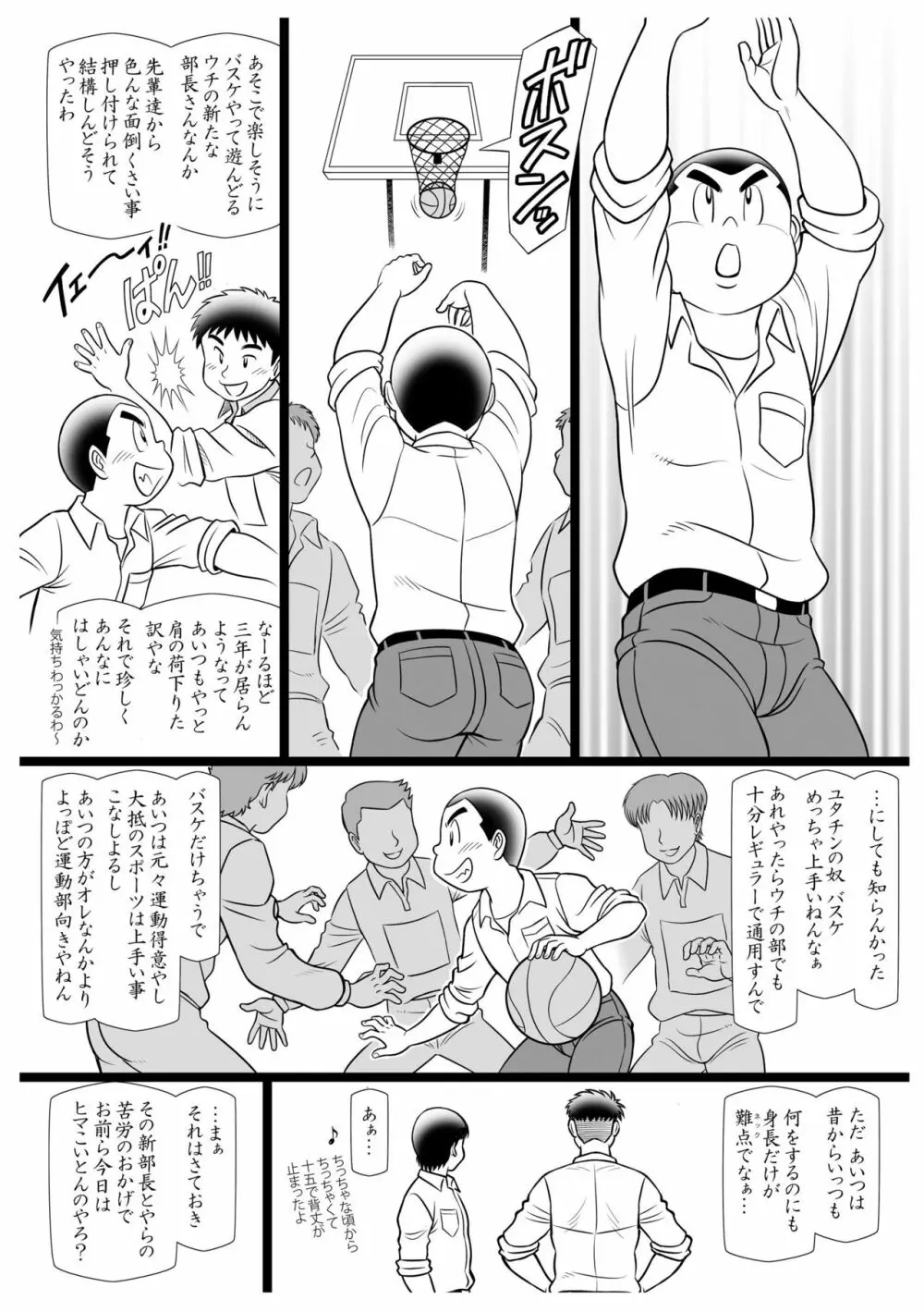 調 Page.5