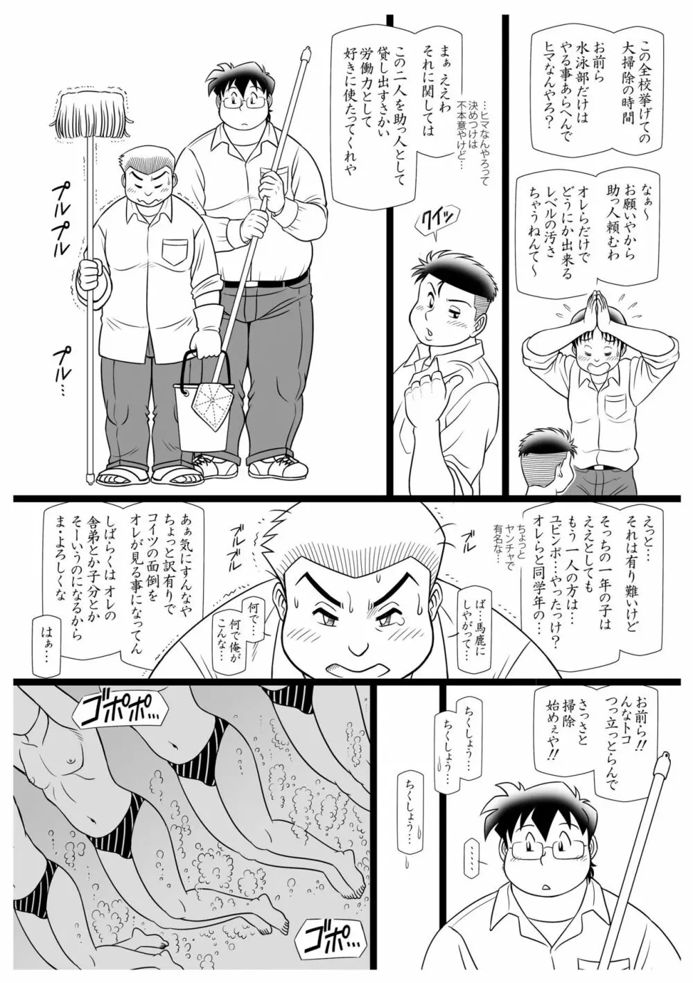 調 Page.6