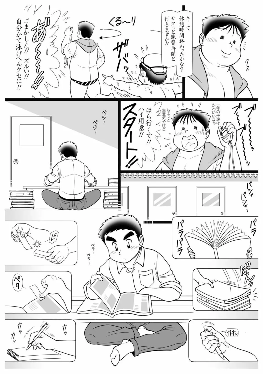 調 Page.8