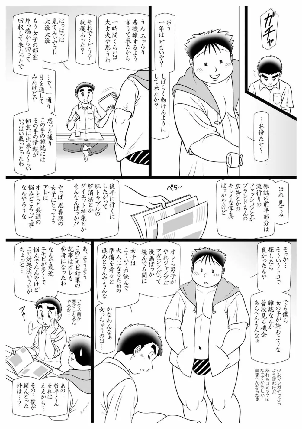 調 Page.9