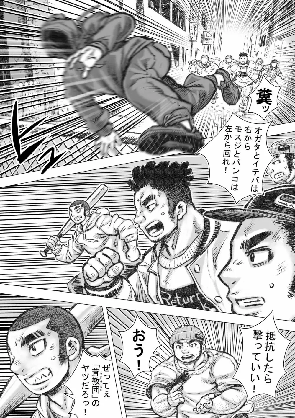 タケキノコノコノ2 Page.3