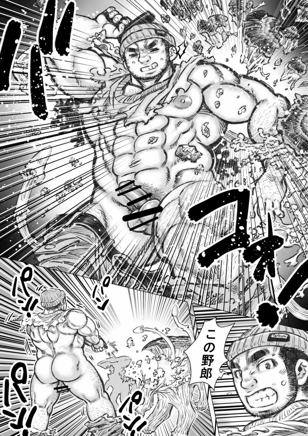 タケキノコノコノ2 Page.6