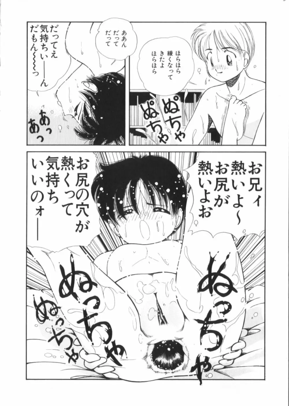 妖精日記 第4号 Page.118