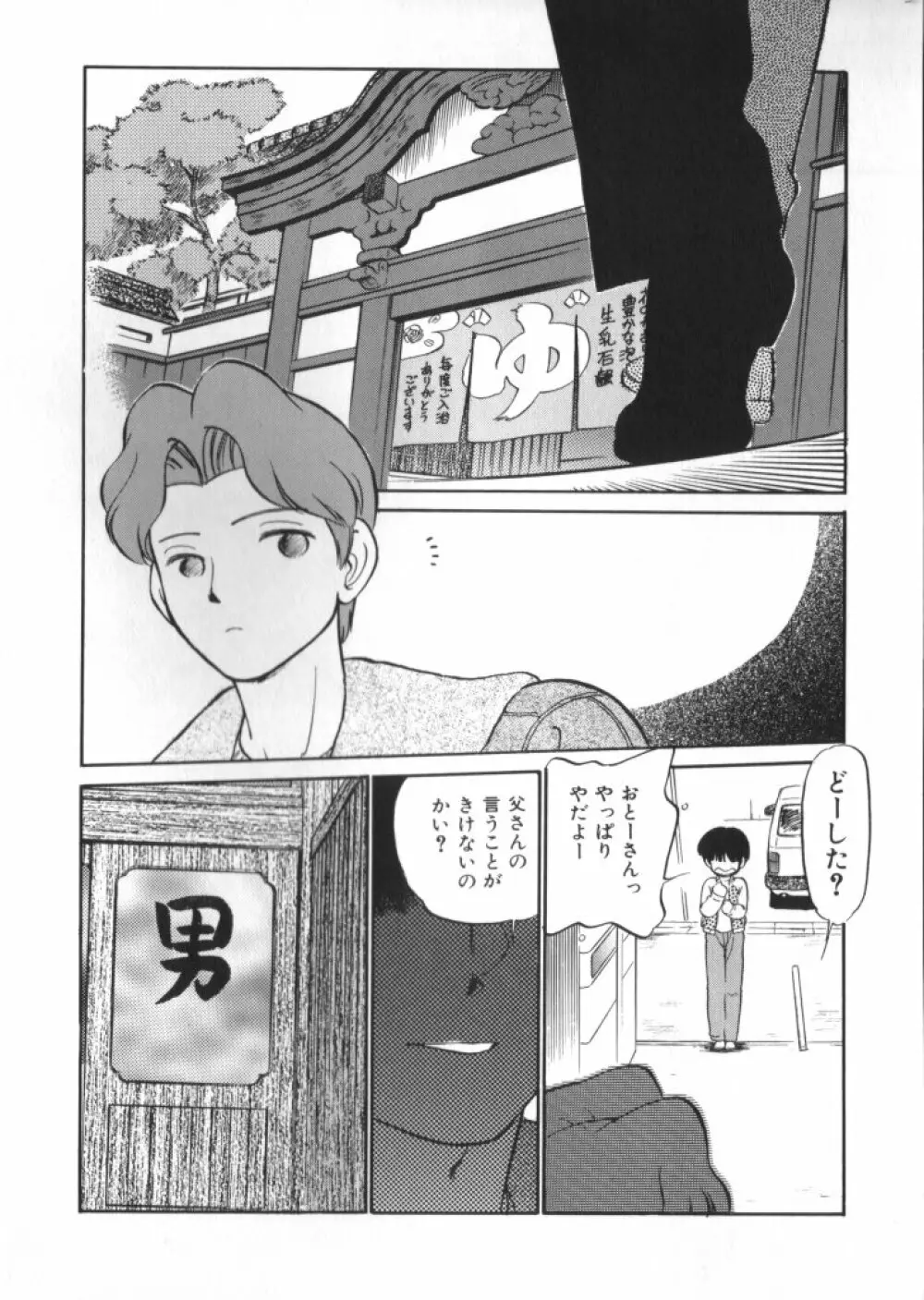 妖精日記 第4号 Page.12
