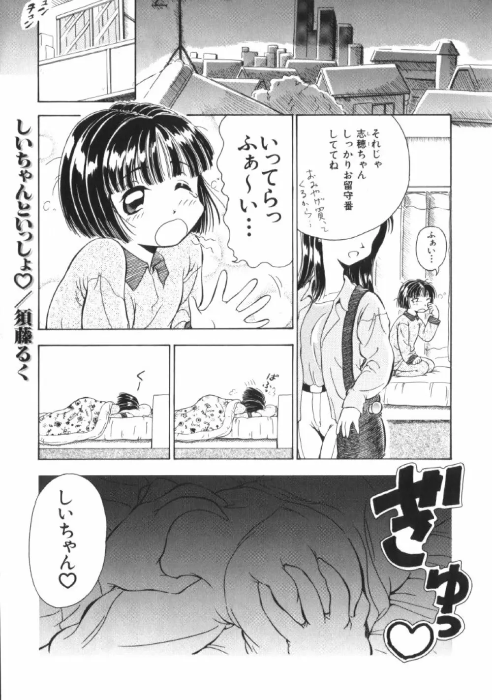 妖精日記 第4号 Page.123
