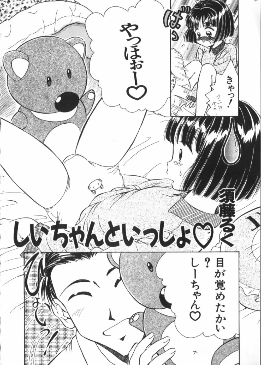 妖精日記 第4号 Page.124