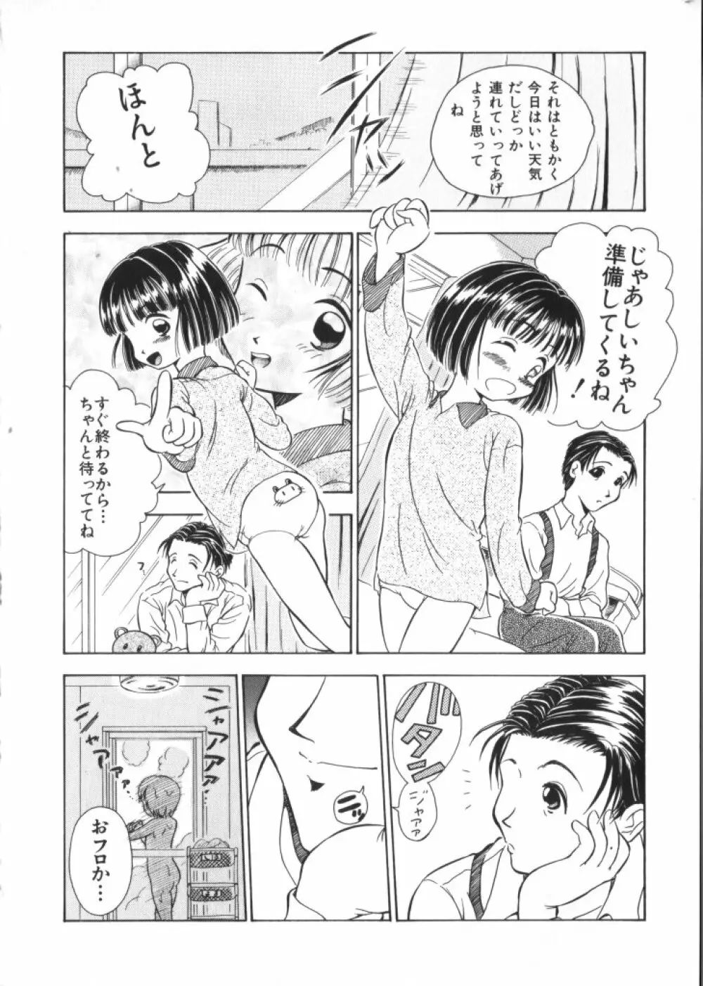 妖精日記 第4号 Page.126