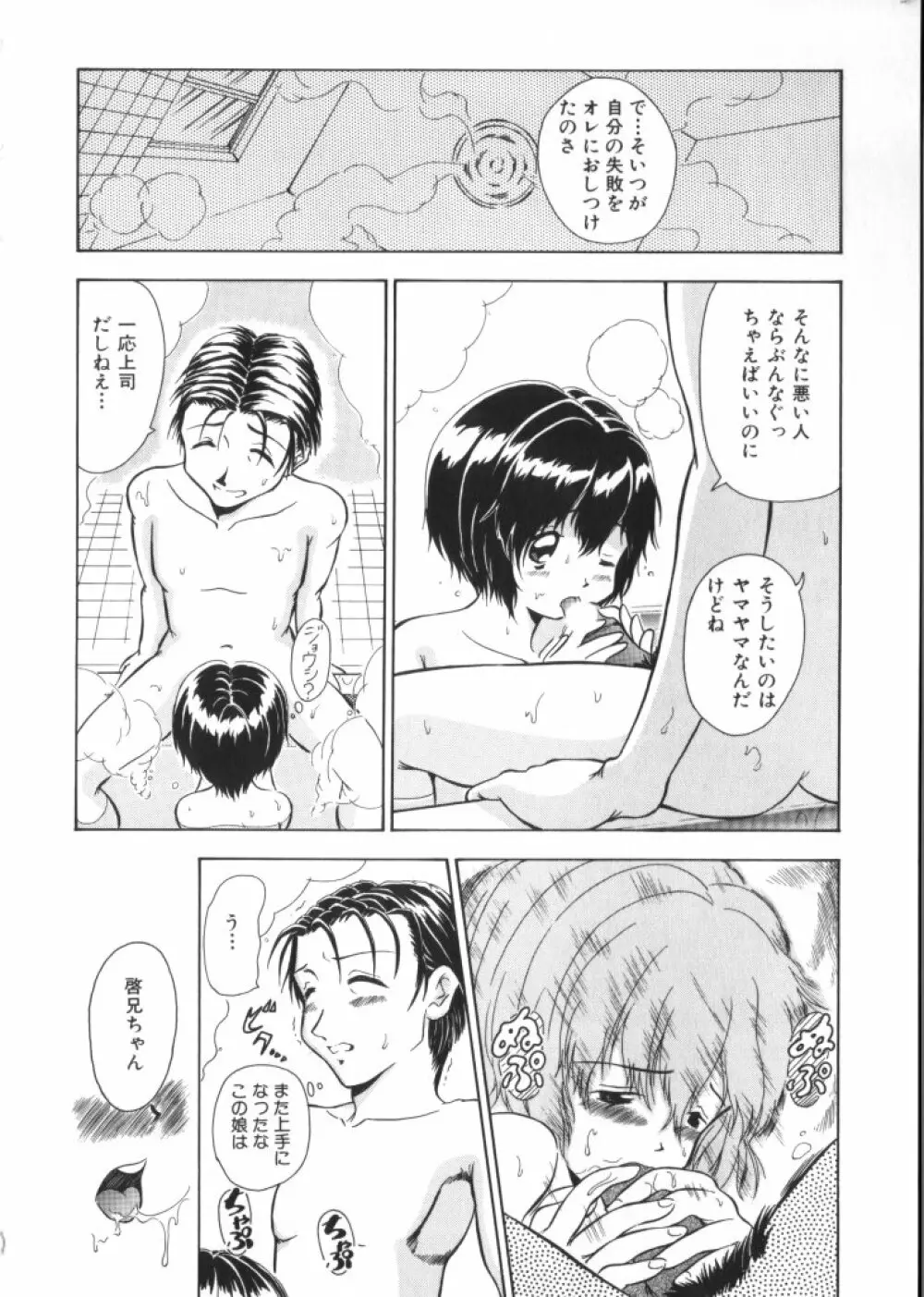 妖精日記 第4号 Page.134