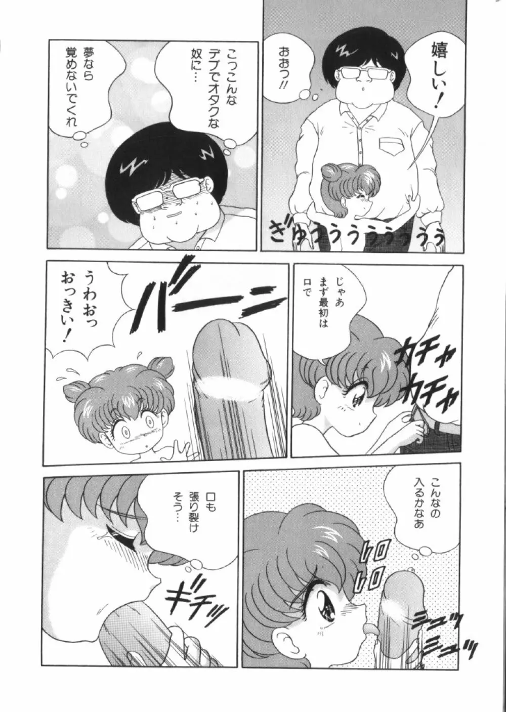妖精日記 第4号 Page.150