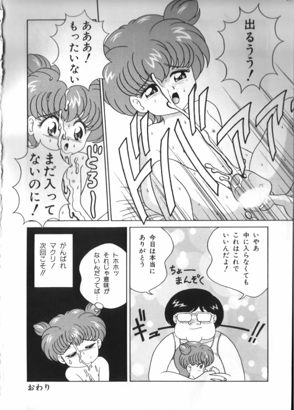 妖精日記 第4号 Page.154