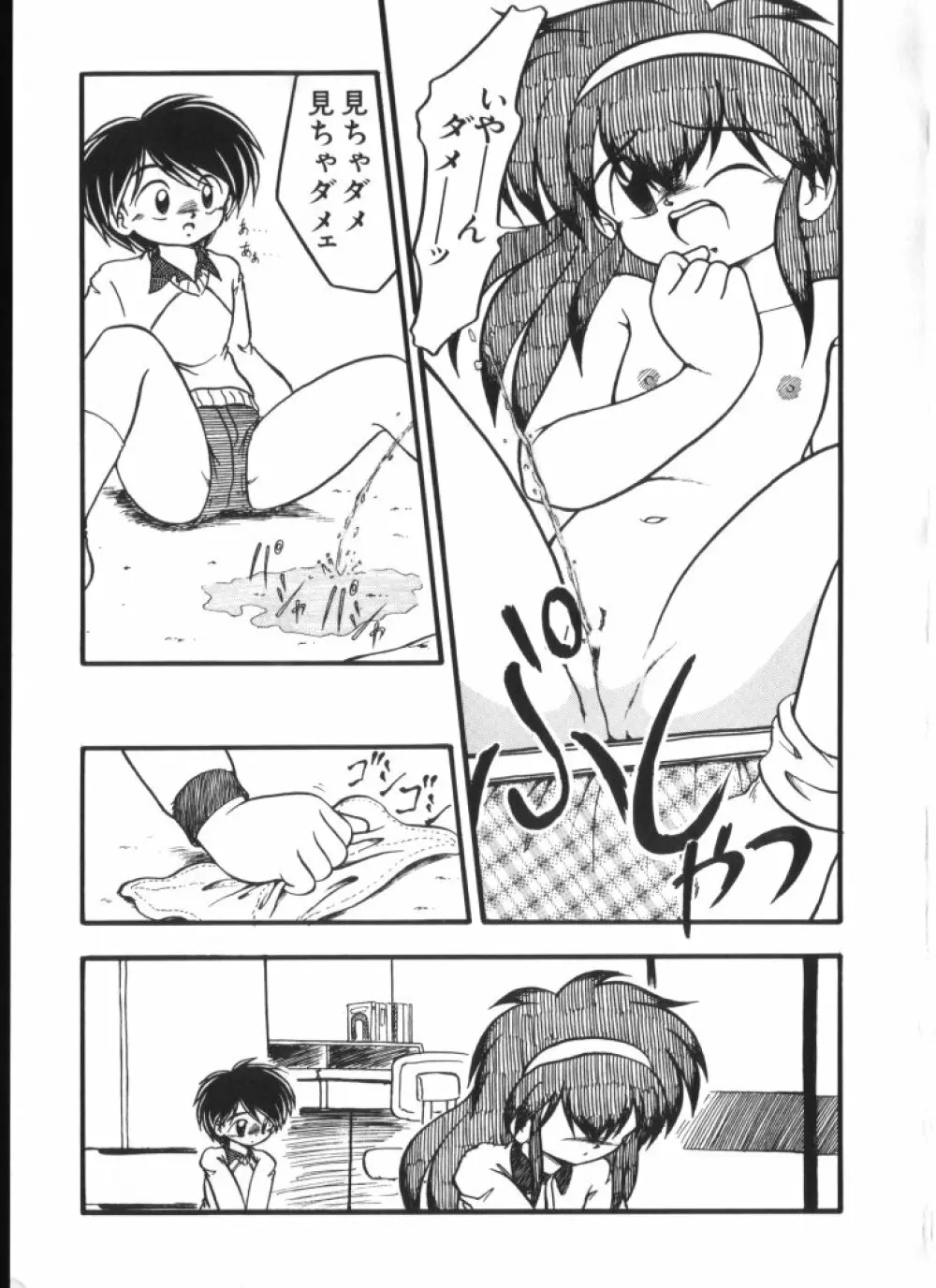 妖精日記 第4号 Page.161