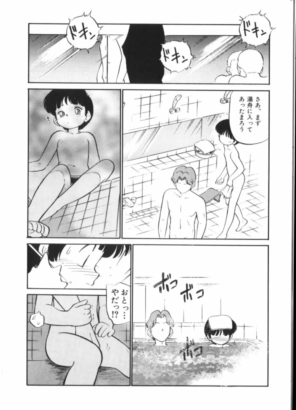 妖精日記 第4号 Page.18