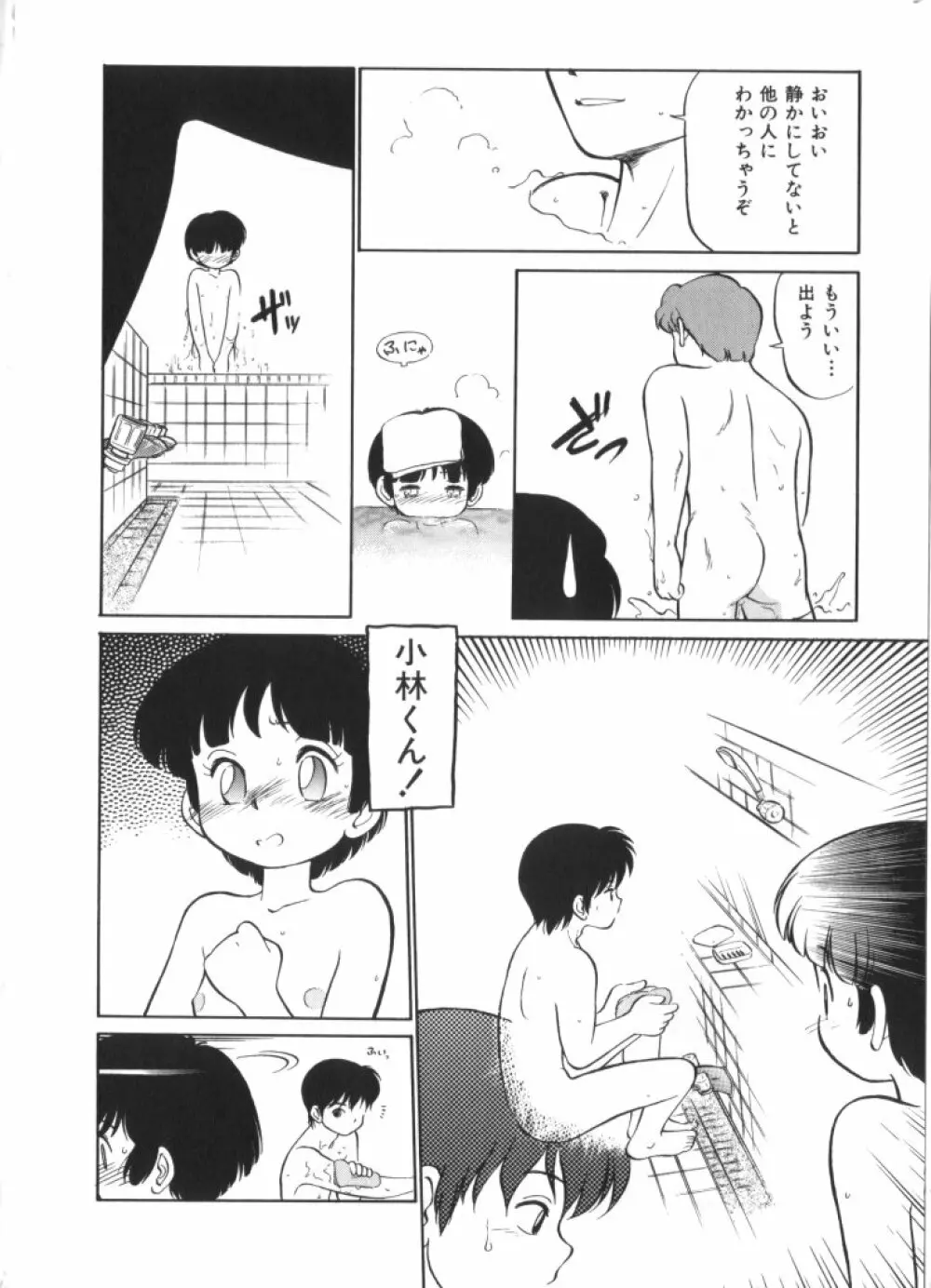 妖精日記 第4号 Page.20