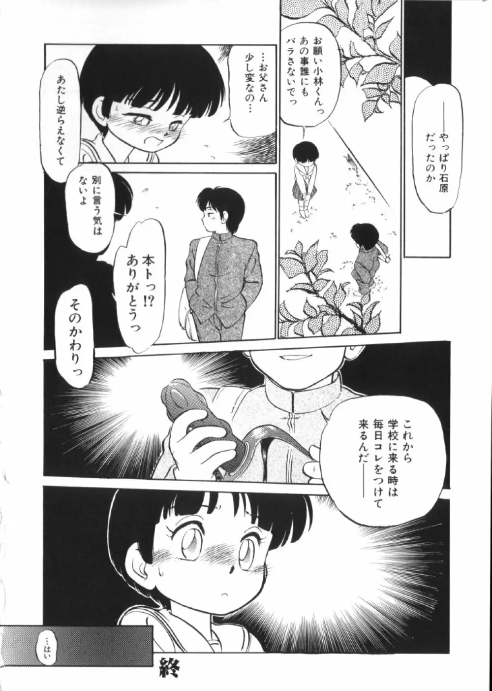 妖精日記 第4号 Page.26