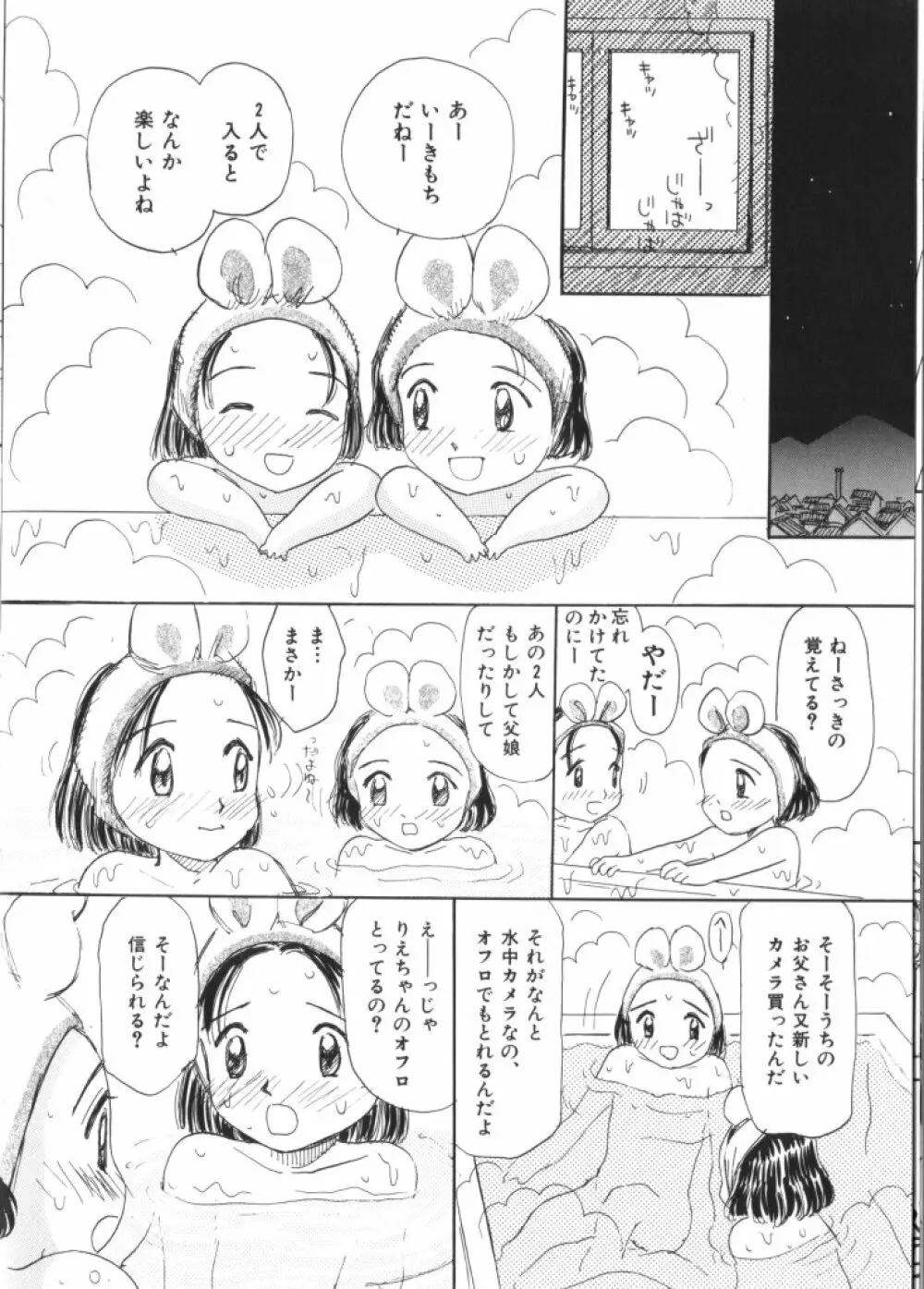 妖精日記 第4号 Page.32