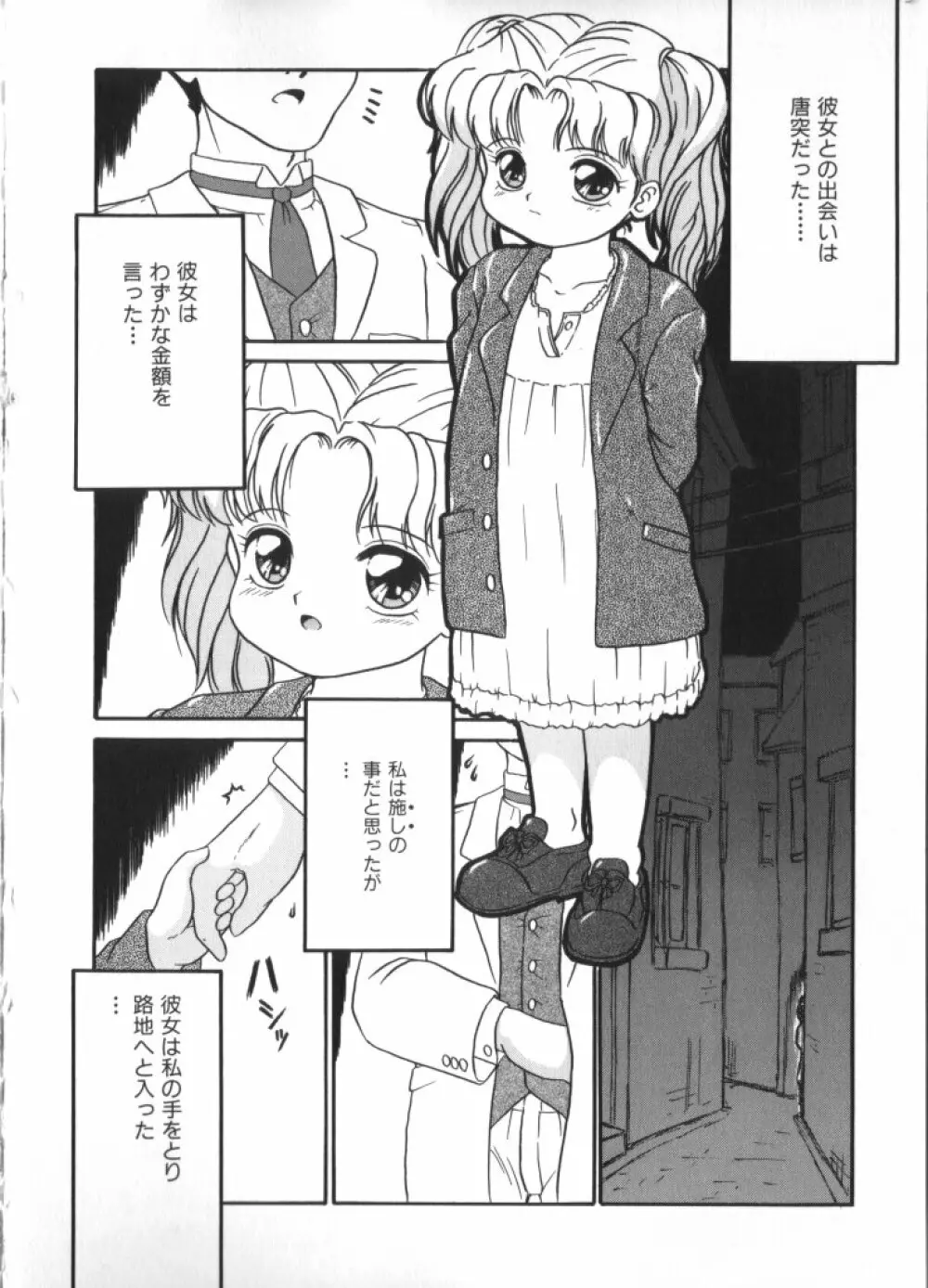 妖精日記 第4号 Page.60