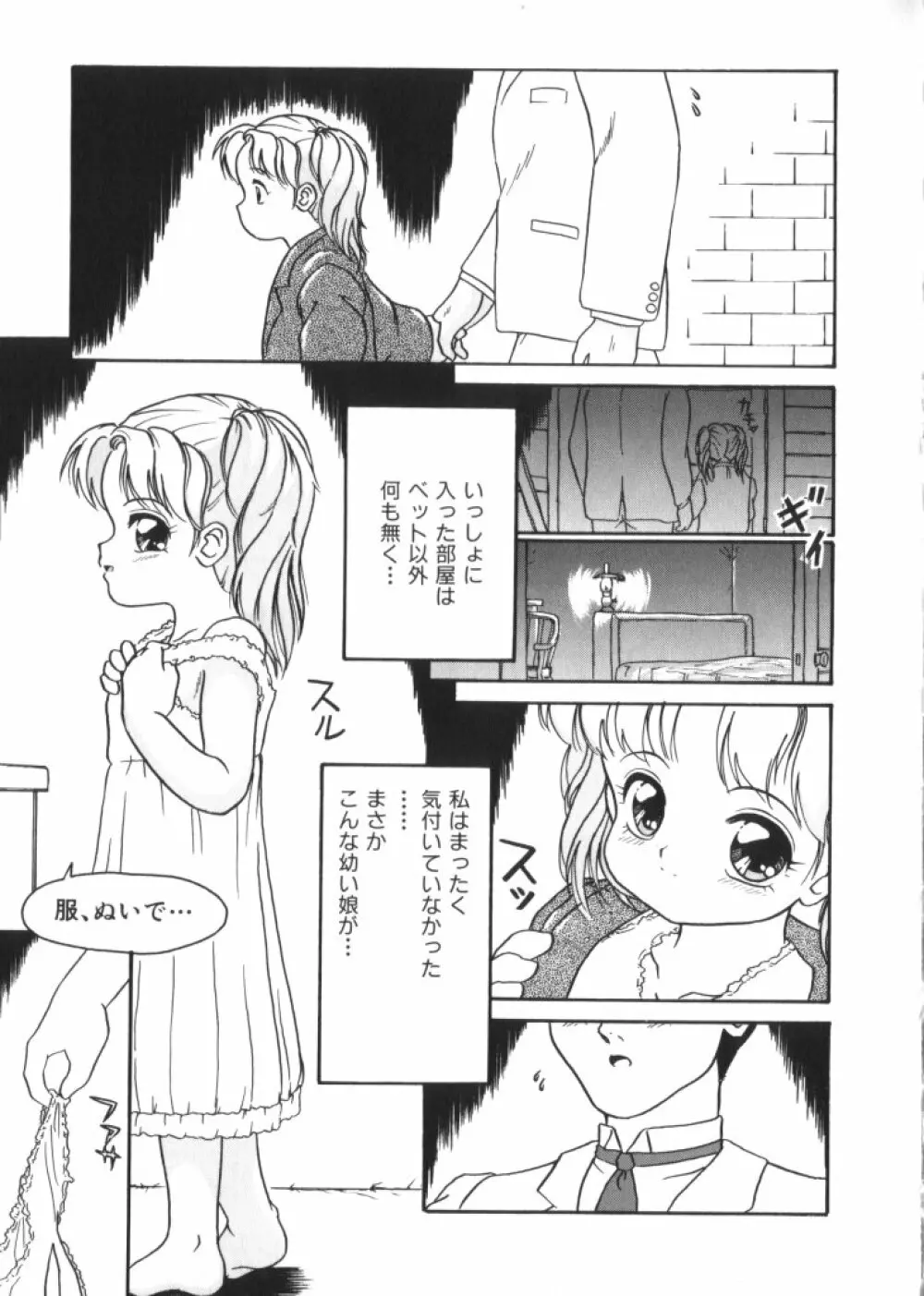 妖精日記 第4号 Page.61