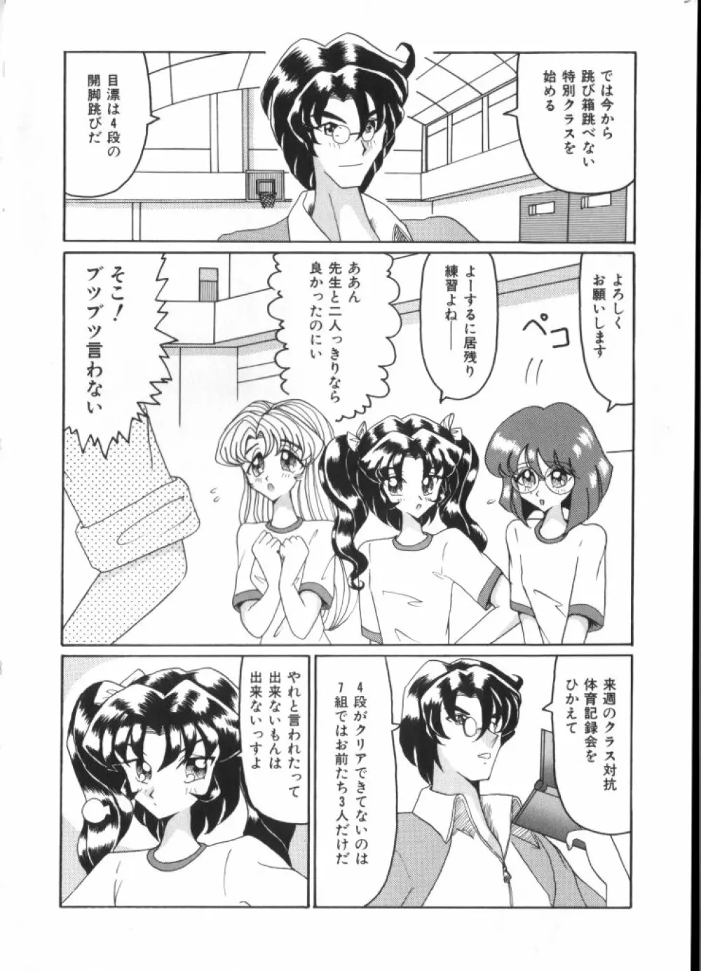 妖精日記 第4号 Page.76