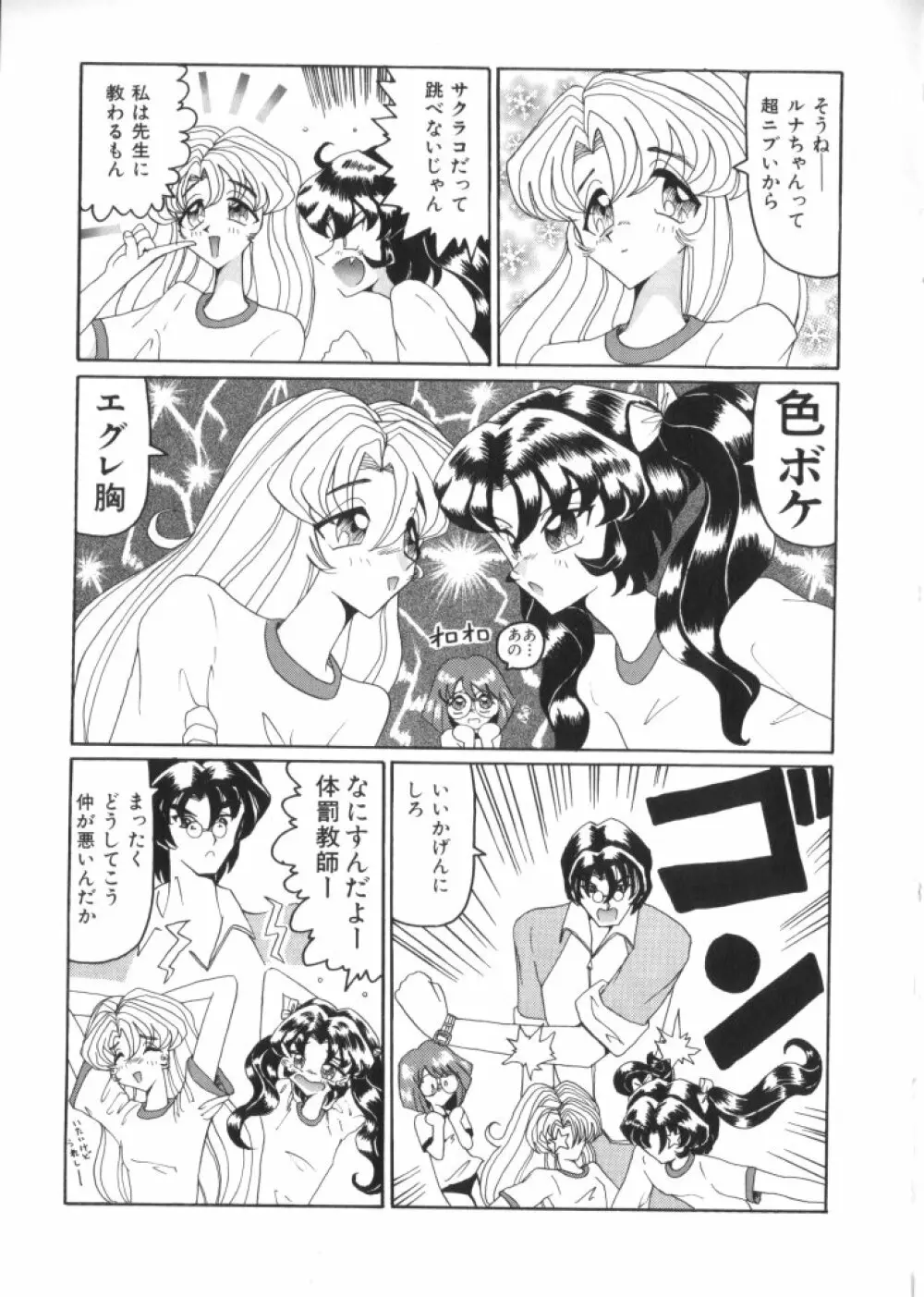 妖精日記 第4号 Page.77