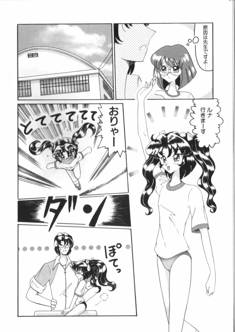 妖精日記 第4号 Page.78