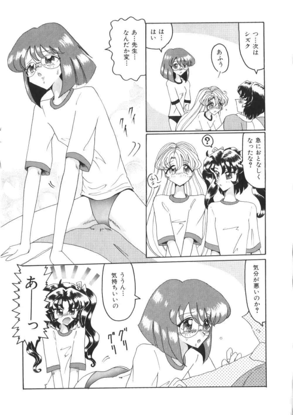 妖精日記 第4号 Page.81