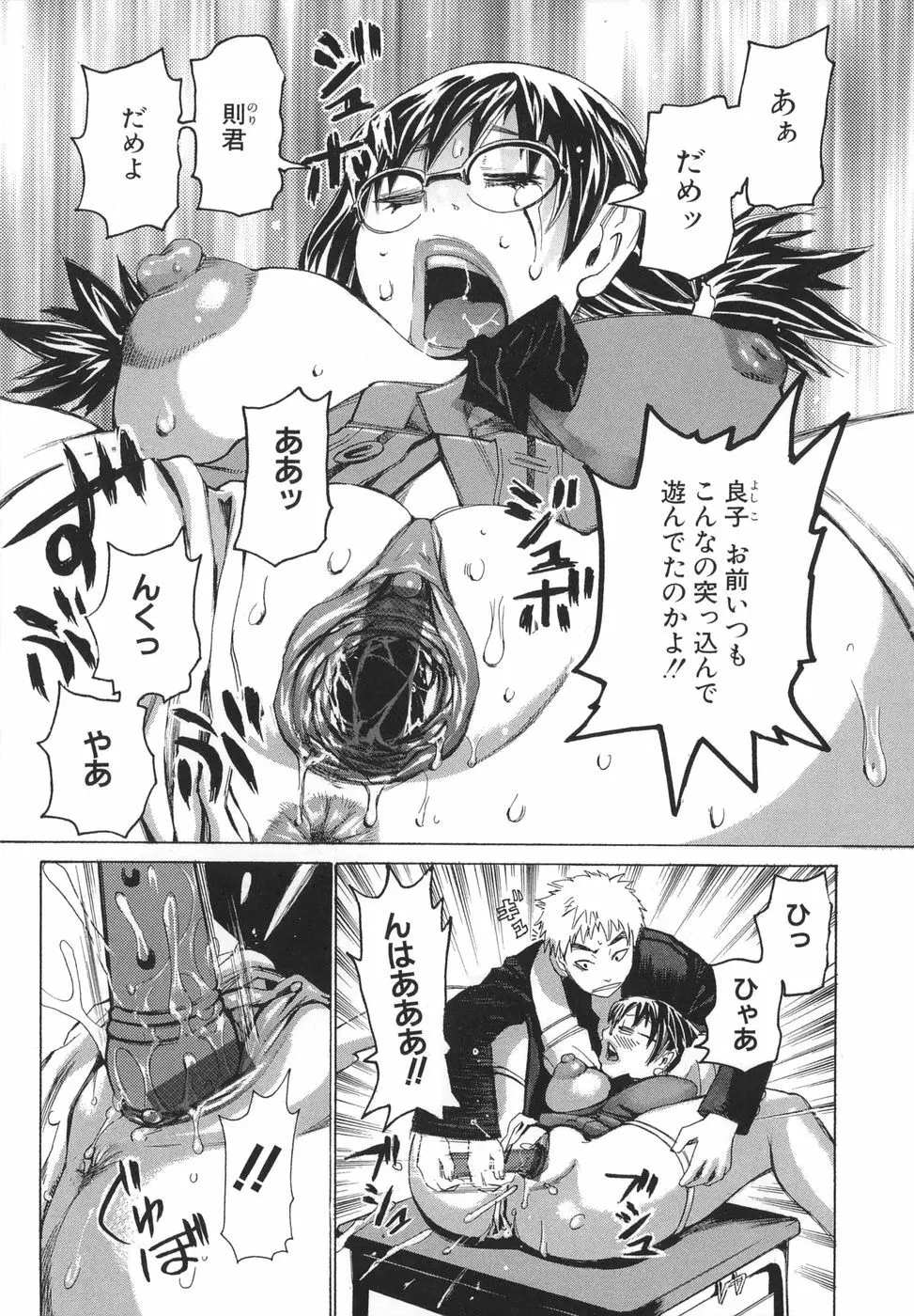 ぶっこヌキ教室 Page.13