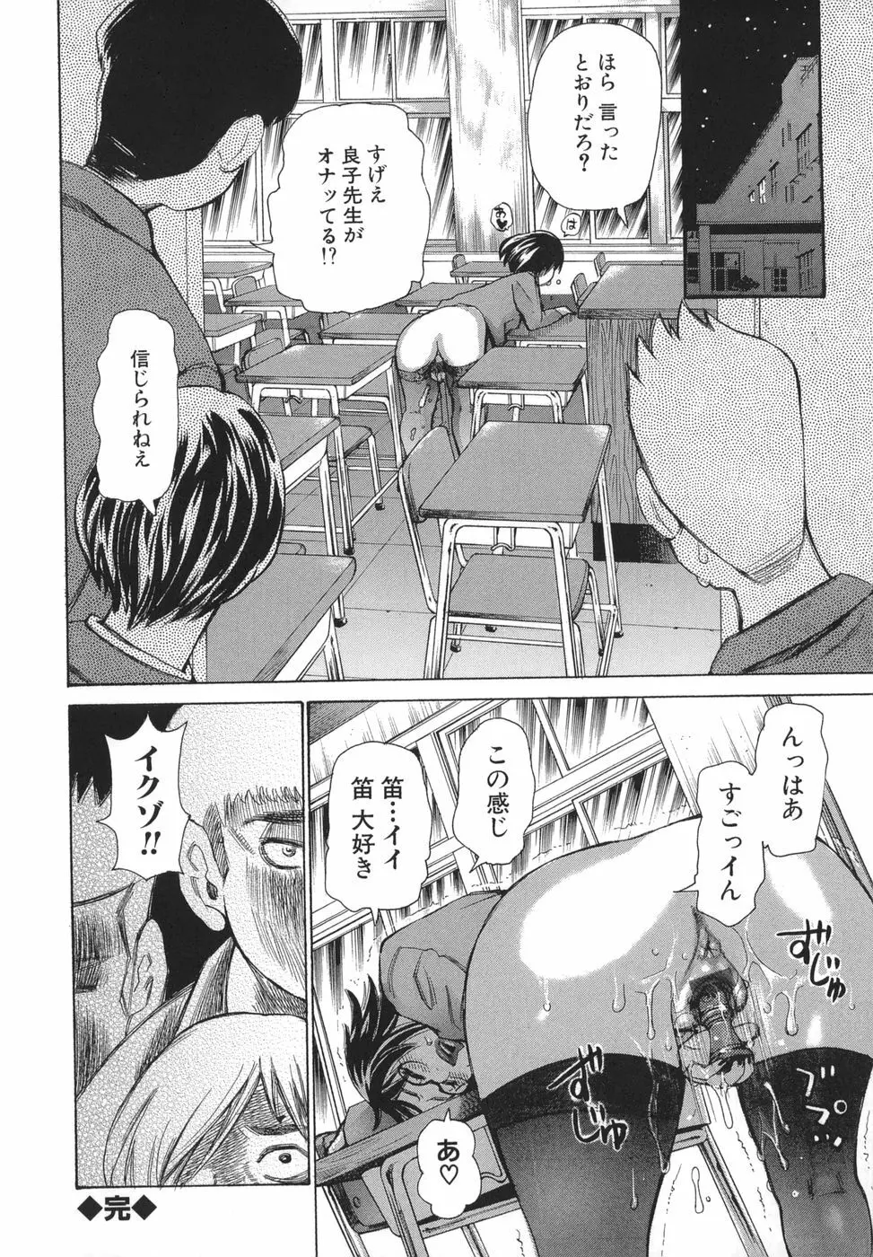 ぶっこヌキ教室 Page.26