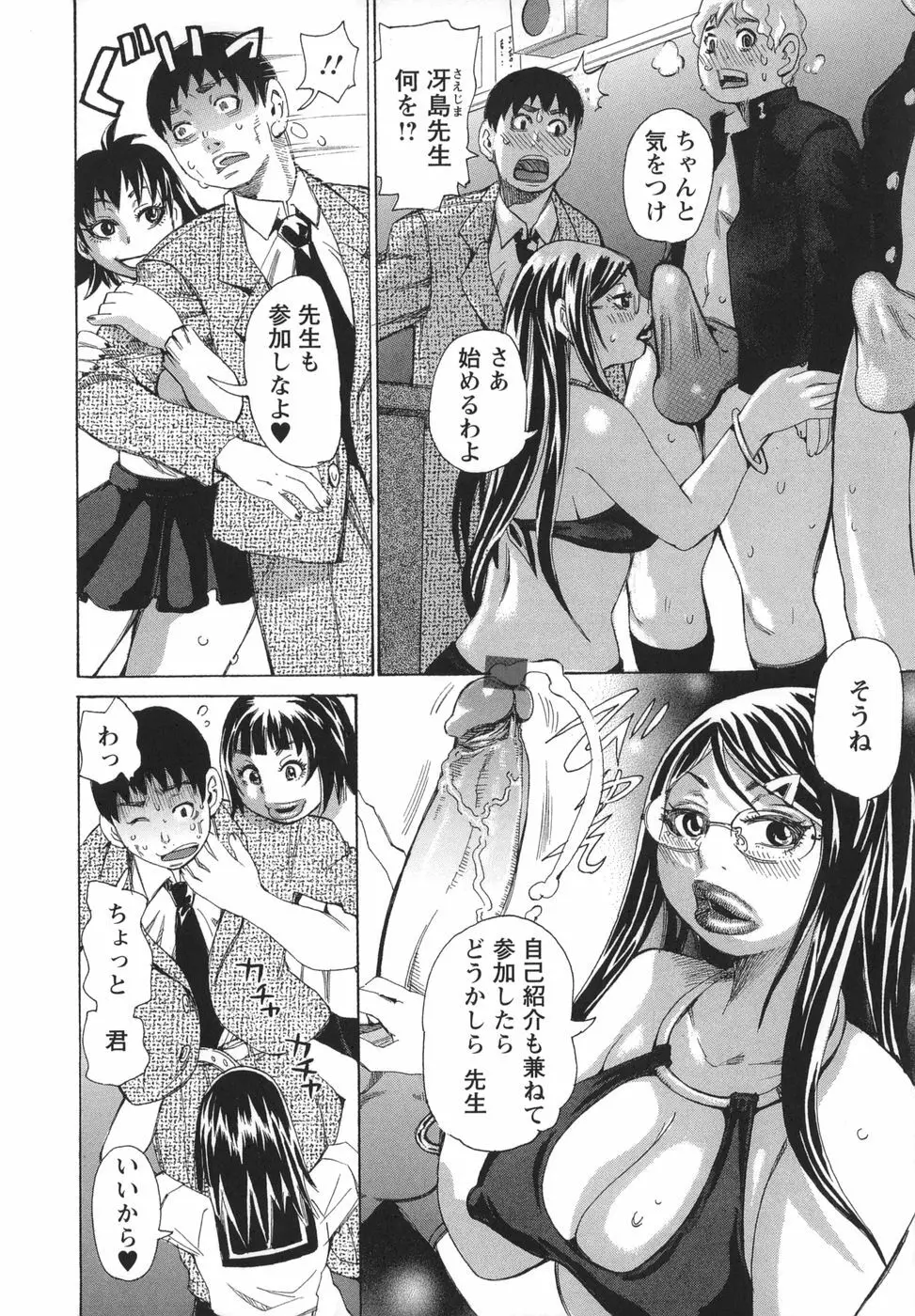 ぶっこヌキ教室 Page.30