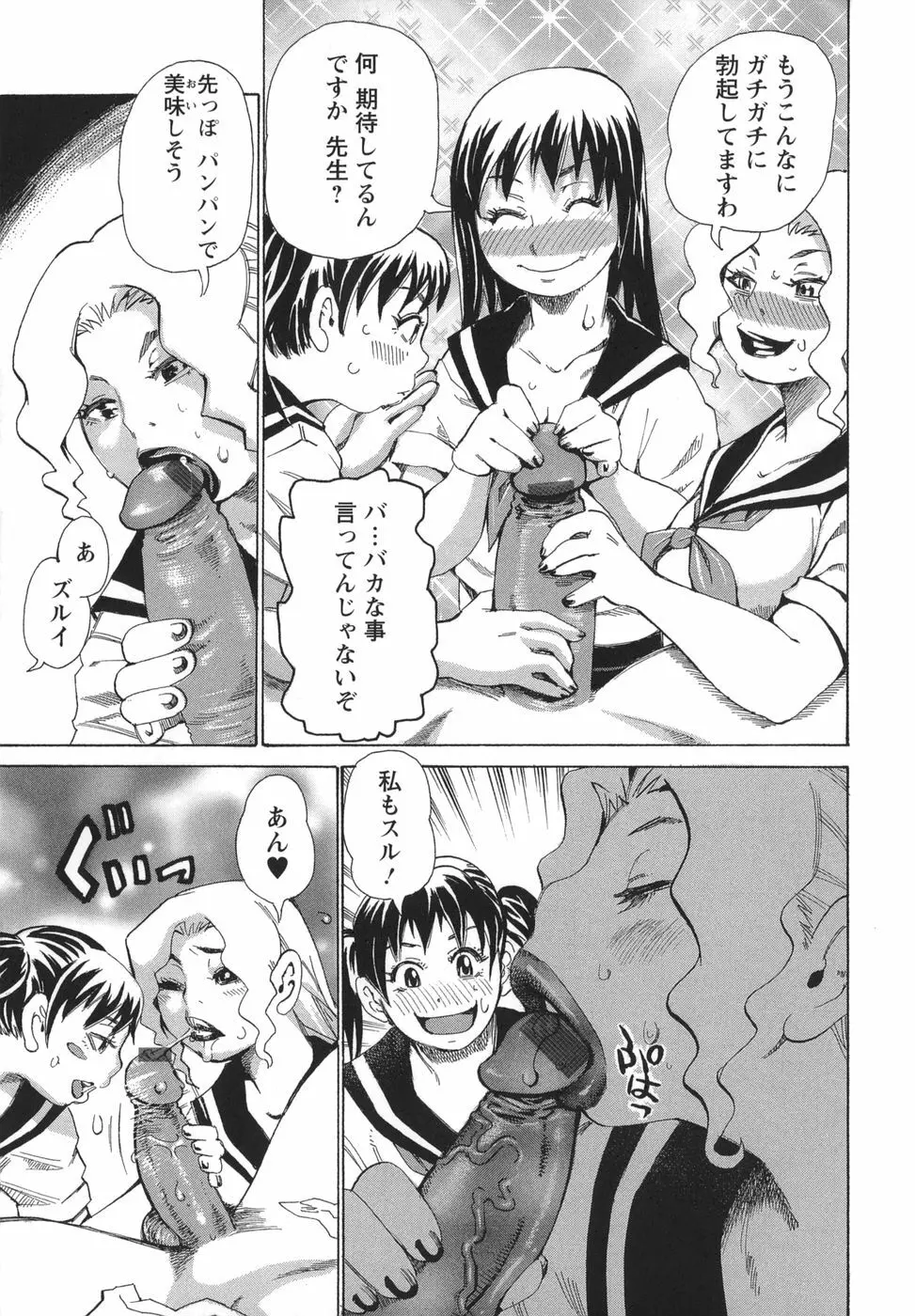 ぶっこヌキ教室 Page.35