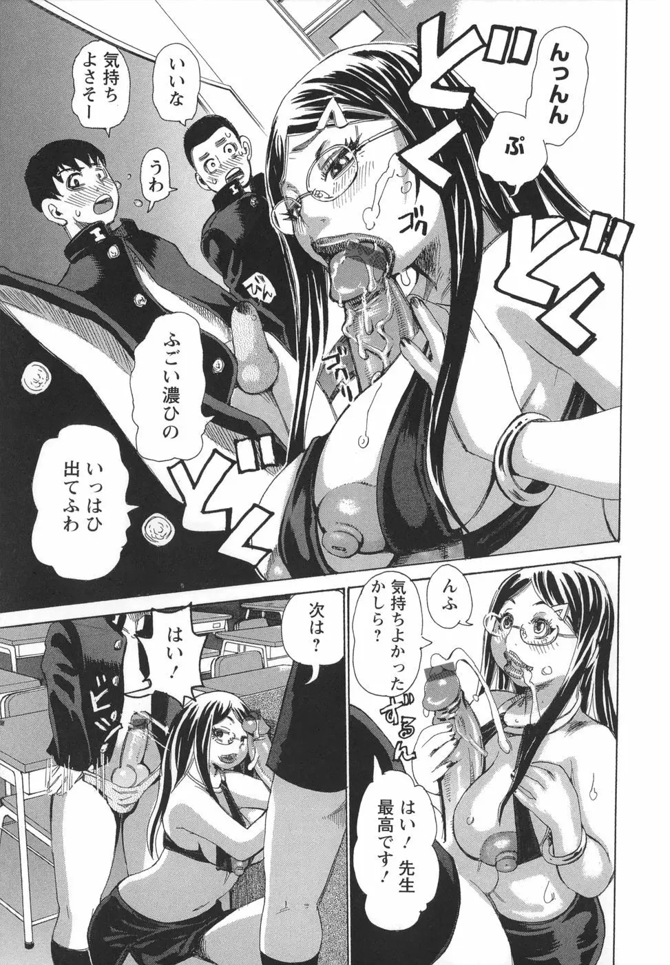 ぶっこヌキ教室 Page.39