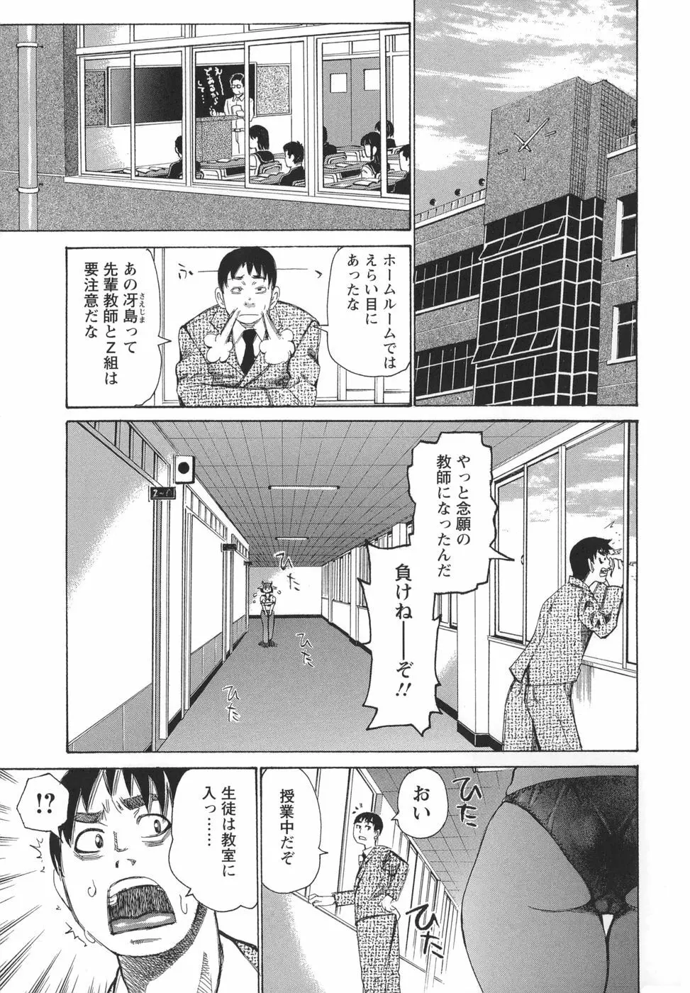 ぶっこヌキ教室 Page.47