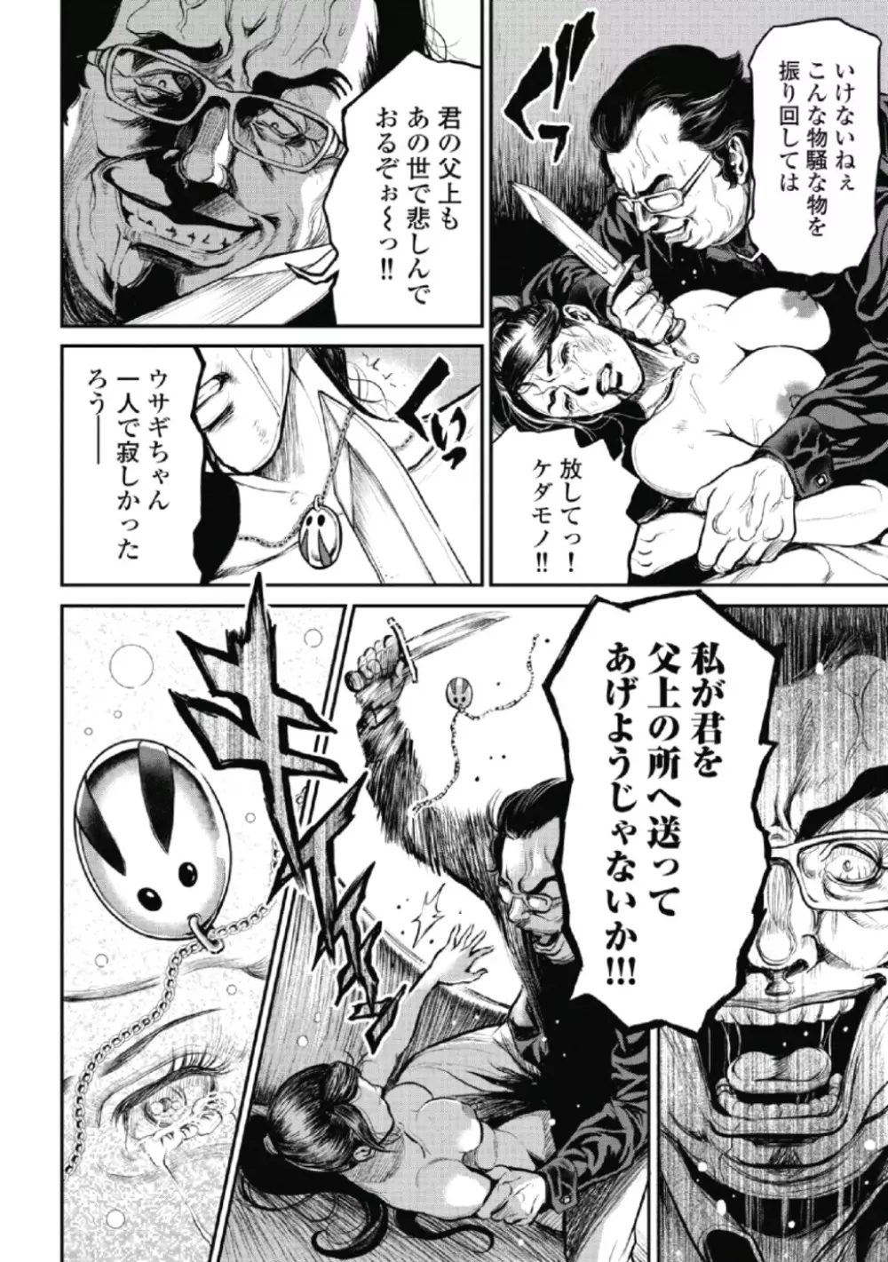 ピンサロスナイパー 1 Page.135