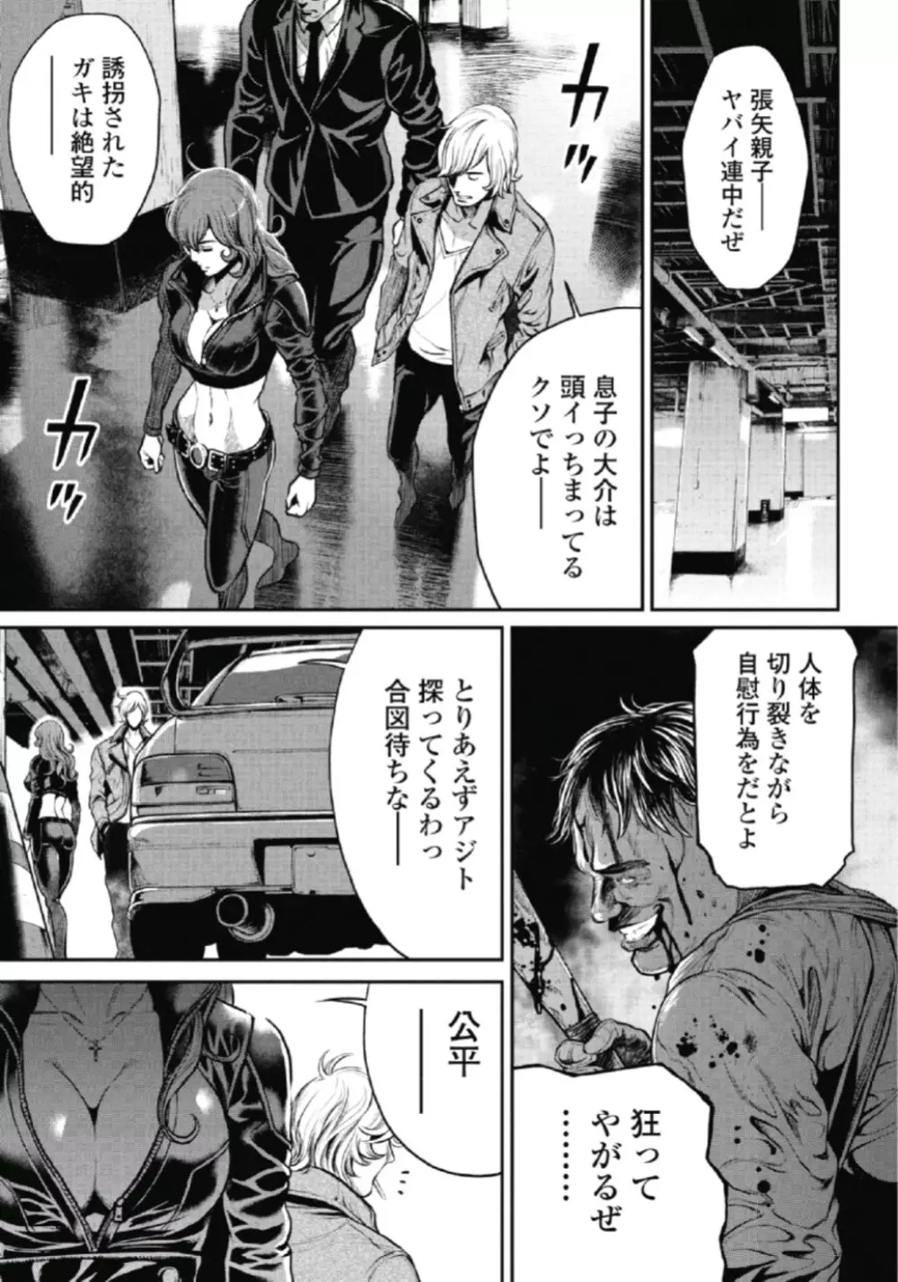 ピンサロスナイパー 1 Page.170