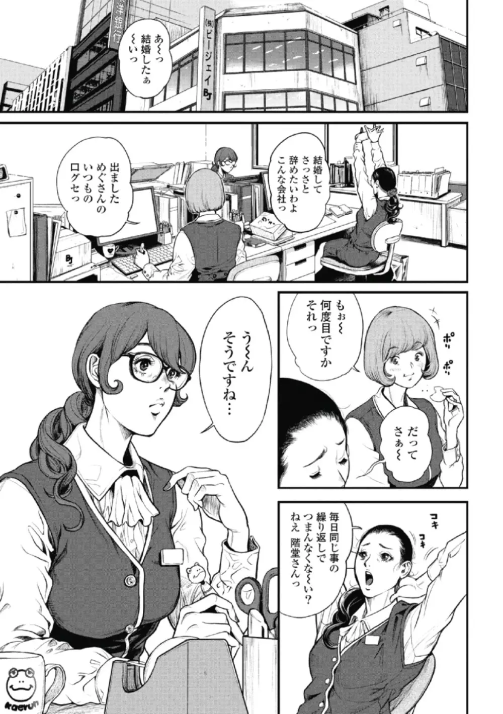 ピンサロスナイパー 1 Page.7