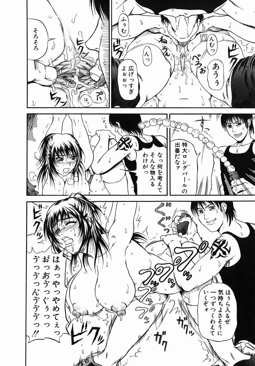 苦いミルクと雌の匂い Page.127