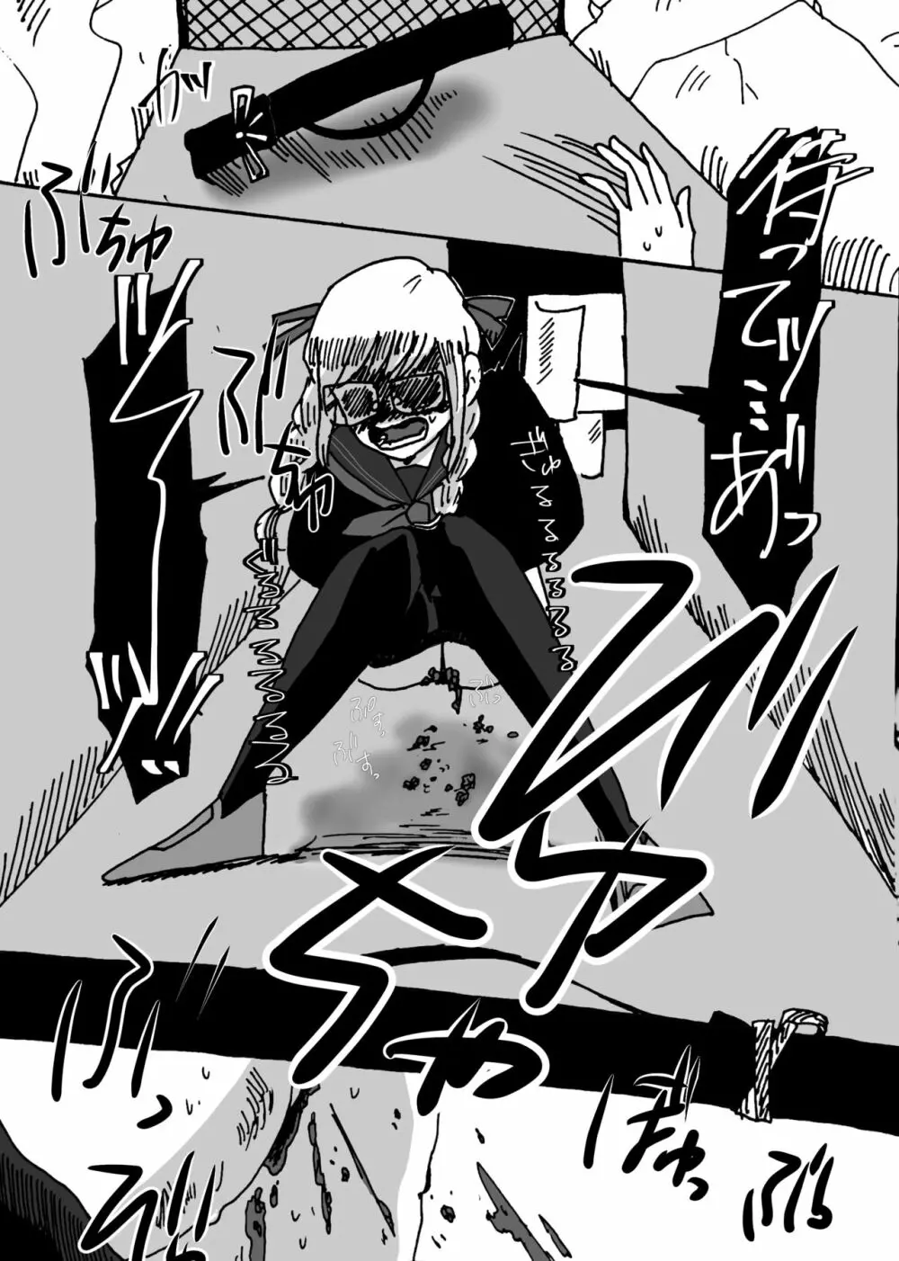 ペコちゃんのうんち漏らし Page.3