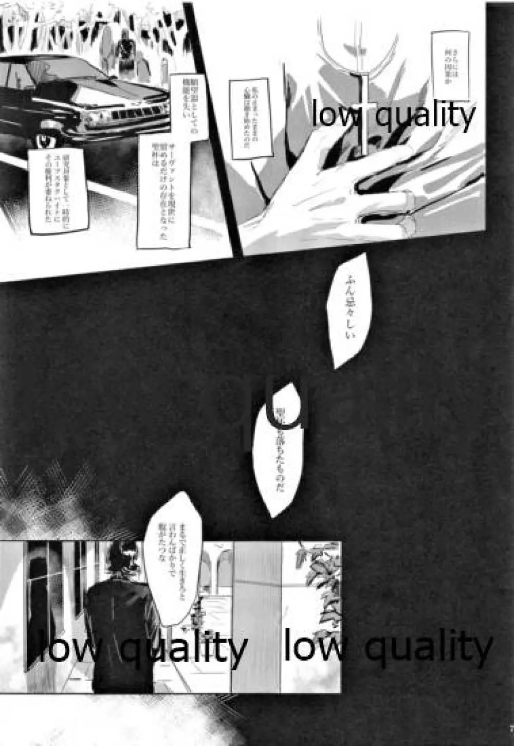 光の臓 Page.8