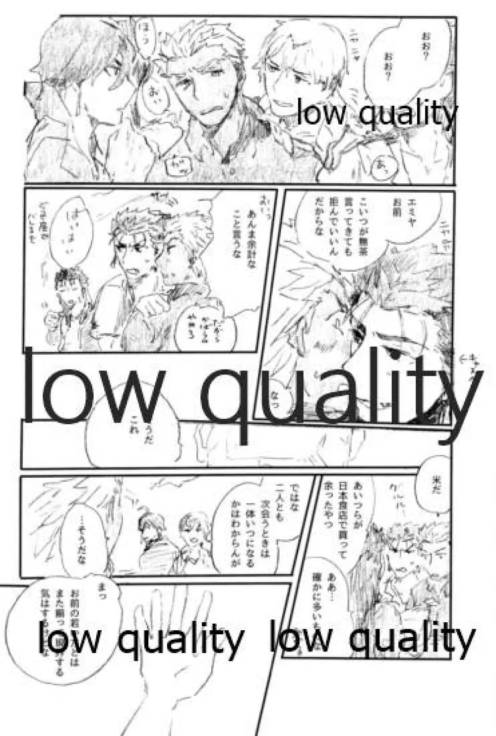 あの水平線の向こう Page.45