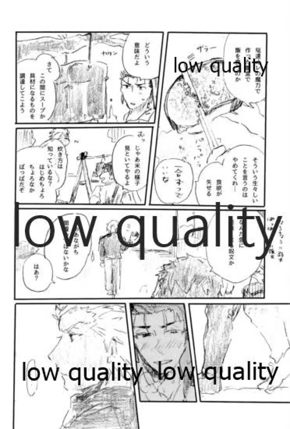 あの水平線の向こう Page.59